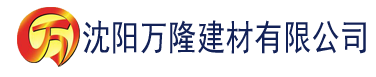 沈阳日本不卡不码高清免费建材有限公司_沈阳轻质石膏厂家抹灰_沈阳石膏自流平生产厂家_沈阳砌筑砂浆厂家